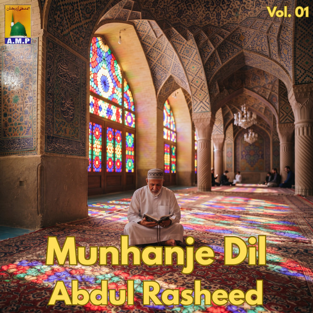 Munhanje Dil, Vol. 01 cover