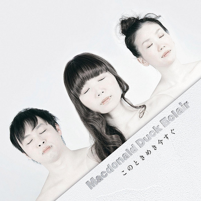kono tokimeki ima sugu cover art