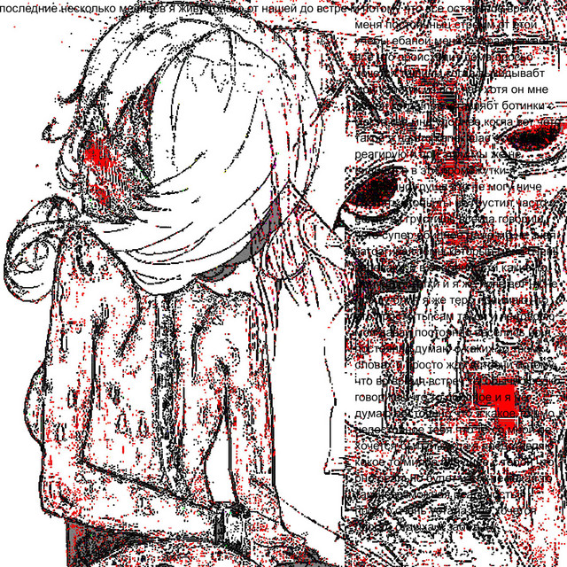 Cotard delusion cover art
