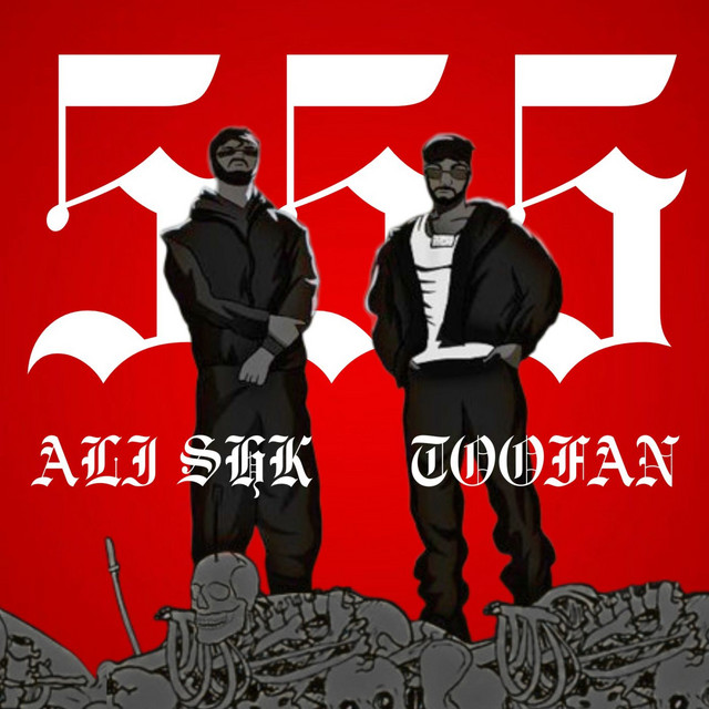 555 cover art