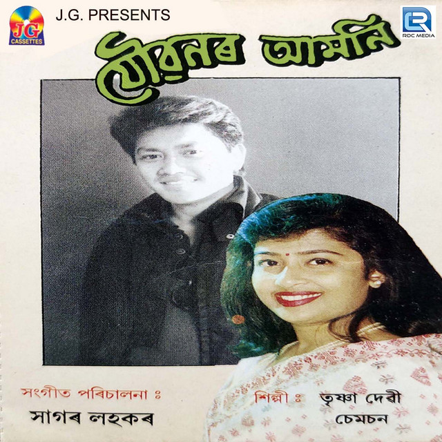 Bohagor Bihuti - Original cover art