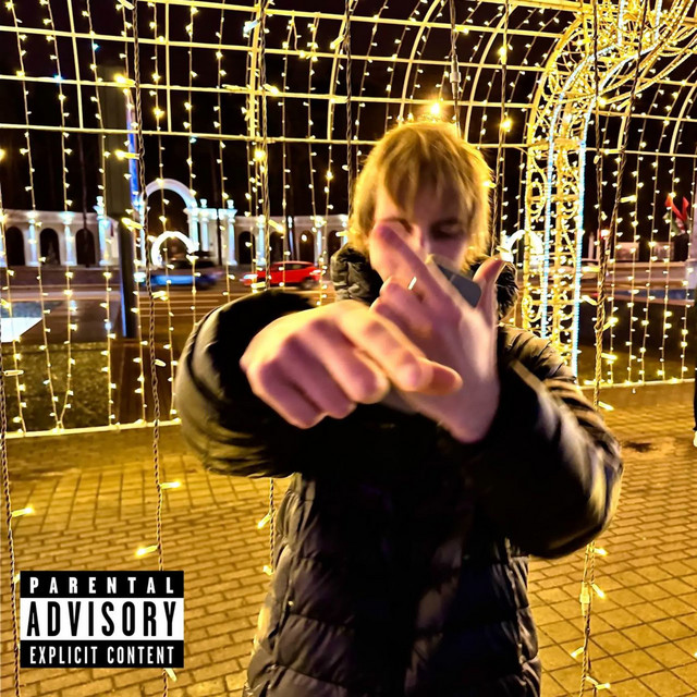 Копчик cover art