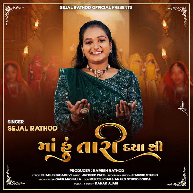 Maa Hu Tari Daya Thi - song and lyrics by Sejal Rathod | Spotify