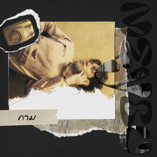 ถาม cover art