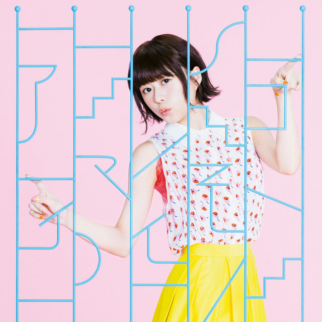 Aimaimoko cover art