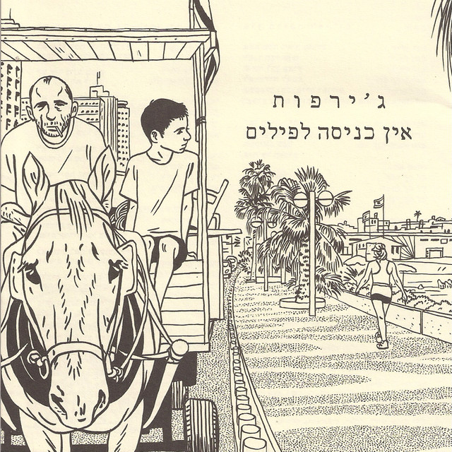 En Knisa Le Pilim cover art