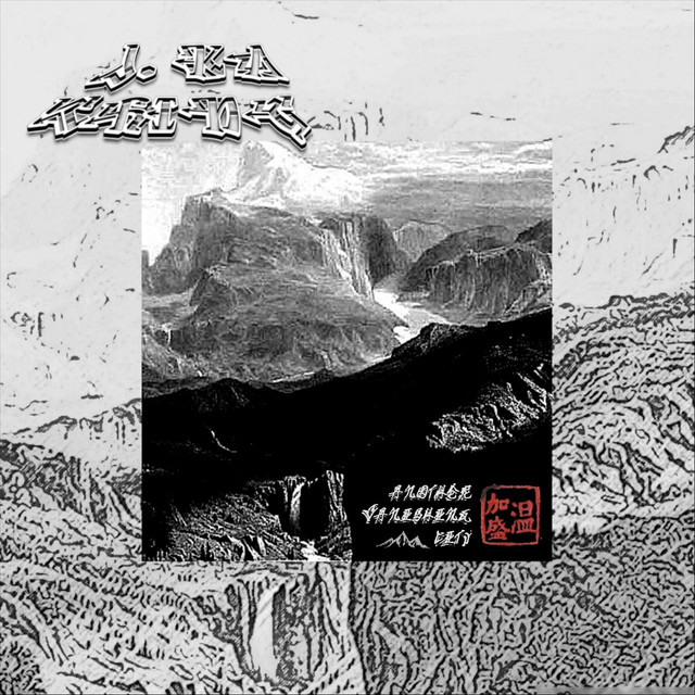 Another Vanishing City cover art