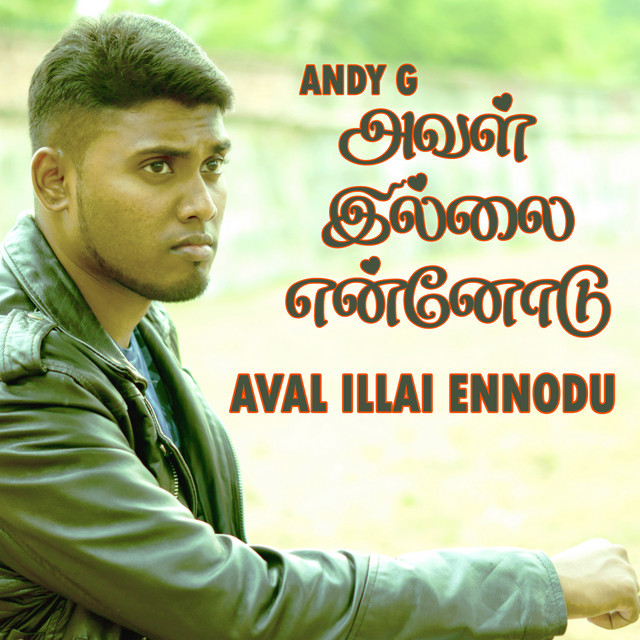 Kanmoodikolvathal cover art