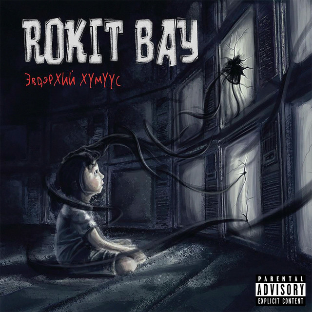 Эвдэрхий хүн cover art