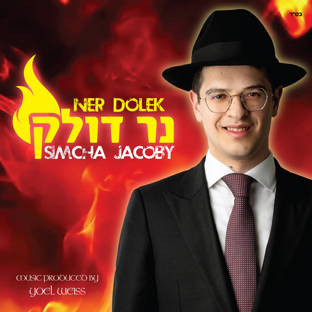 Ner Dolek cover art