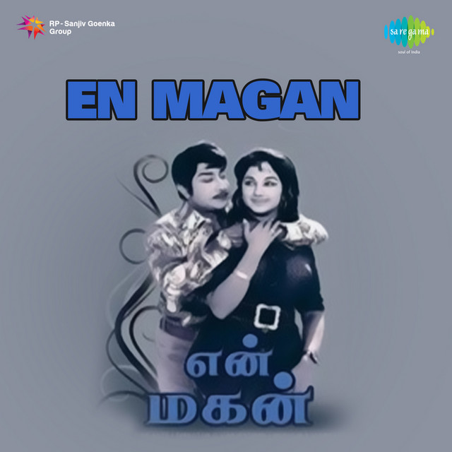 Sone Pappidi cover art