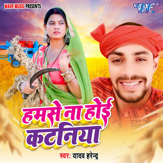 Humse Na Hoi Kataniya