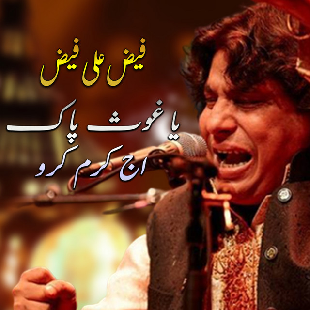 Ya Ghous Pak Aj Karam Karo album image