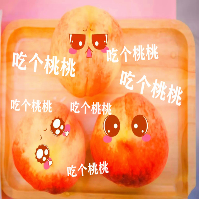 吃个桃桃- song and lyrics by DJxiaoke | Spotify