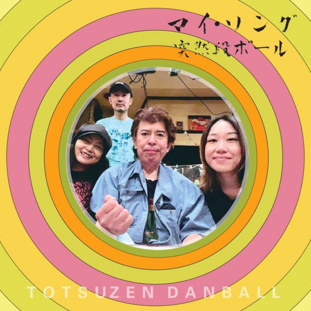 マイ・ソング album image