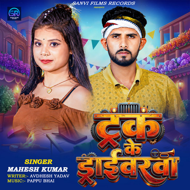 Truck Ke Draiverwa album image