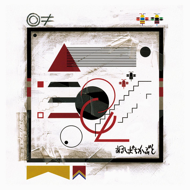 ◎≠ cover art