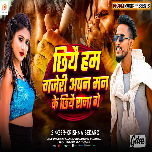 Maa Santoshi Films