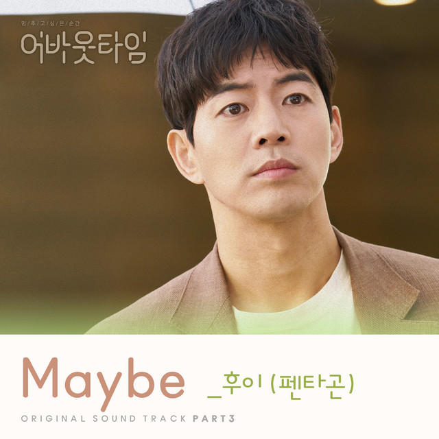 Maybe