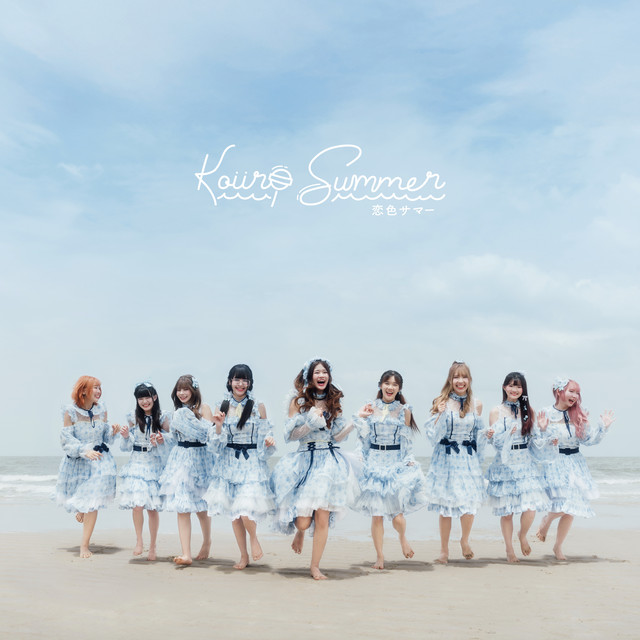 Koi Iro Summer cover art