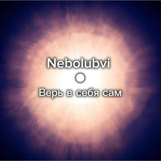 Nebolubvi