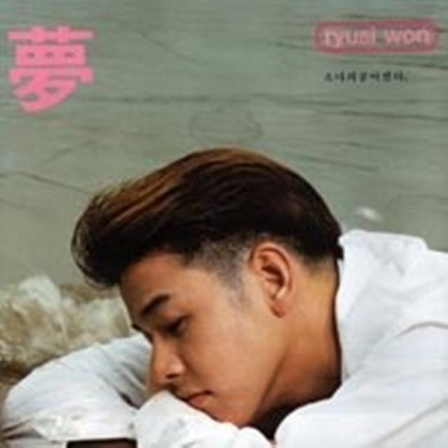 몽 cover art