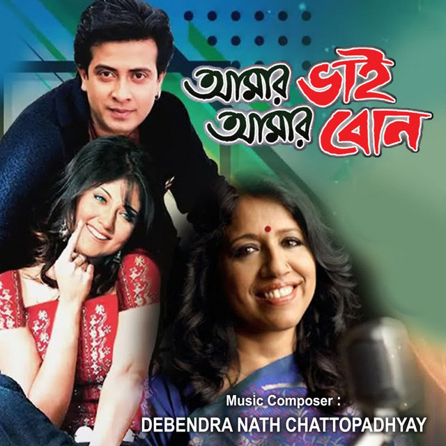 Ek Hate Surjo cover art