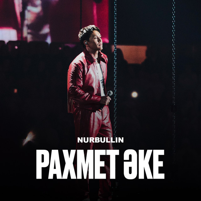 Рахмет Әке