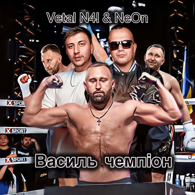 Обкладинка: Василь Чемпіон — VETAL N4L
