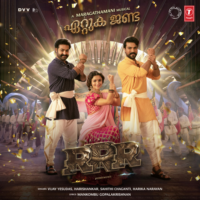 Etthuka Jenda (From "Rrr")