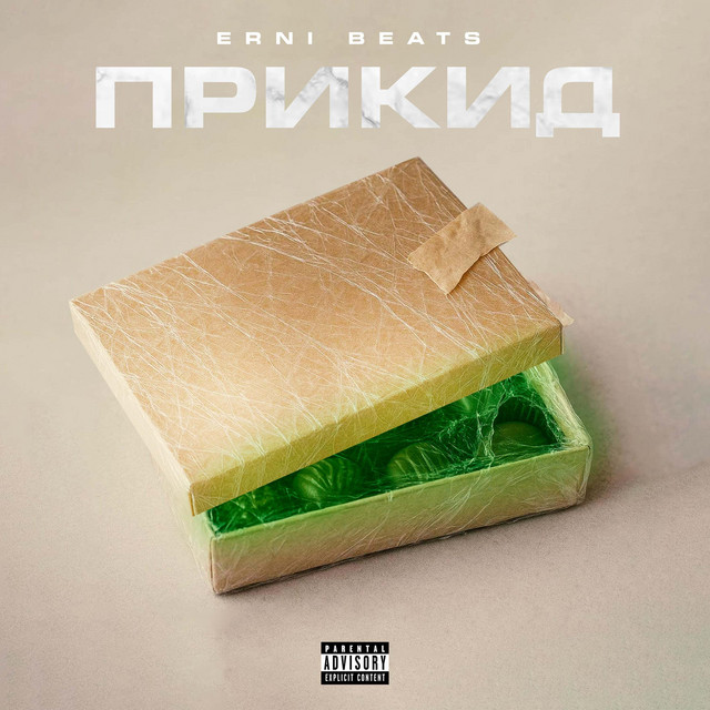 ПРИКИД