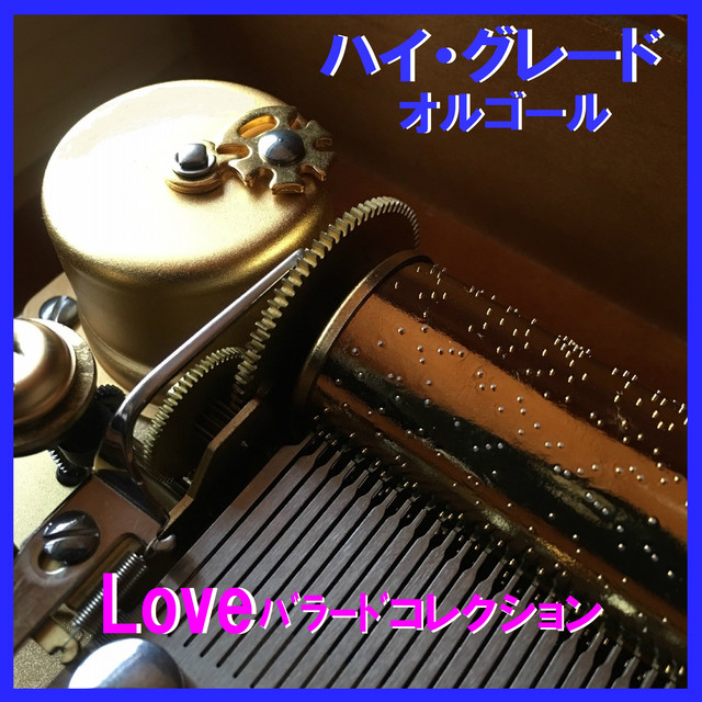 言葉にできない Originally Performed By オフコース オルゴール Song By Orgel Sound J Pop Spotify