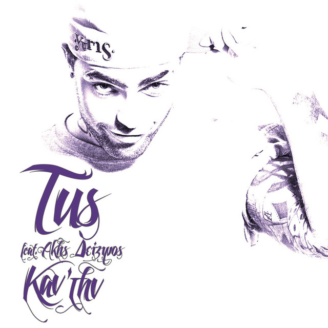 Kan' Tin - Single Version