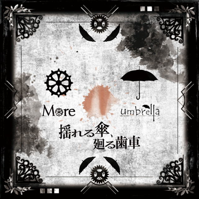 揺れる傘、廻る歯車 cover art