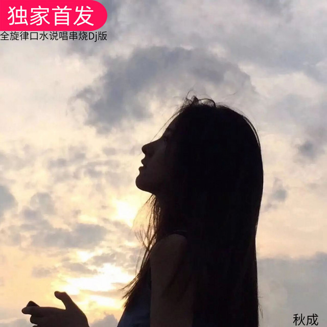 秋成 Photo