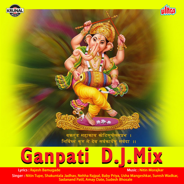 Ganpati Dj Mix cover art