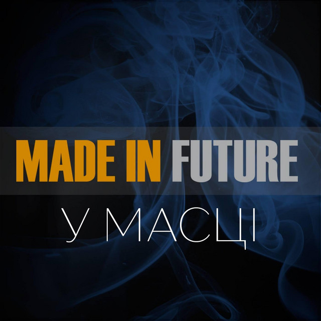 Обкладинка: У масці — Made in Future