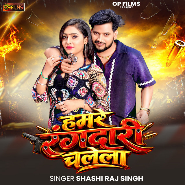 Hamre Rangdari Chalela