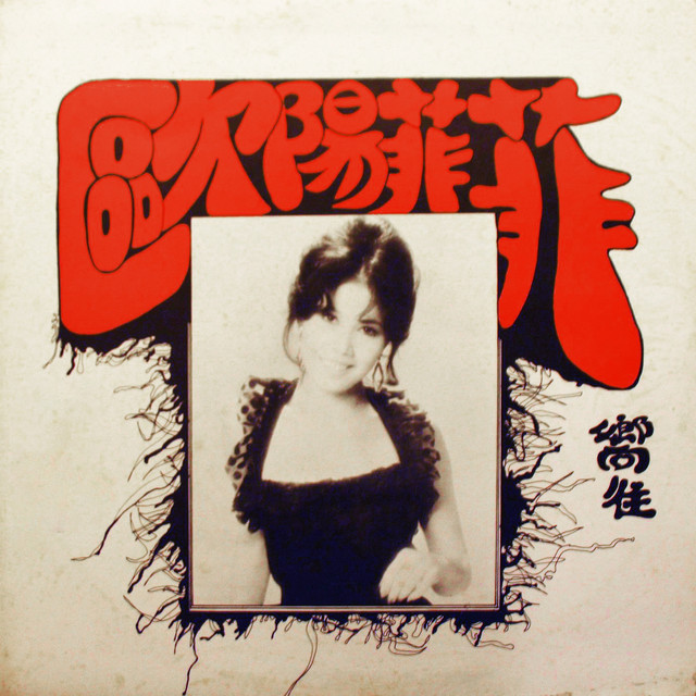嚮往 cover art