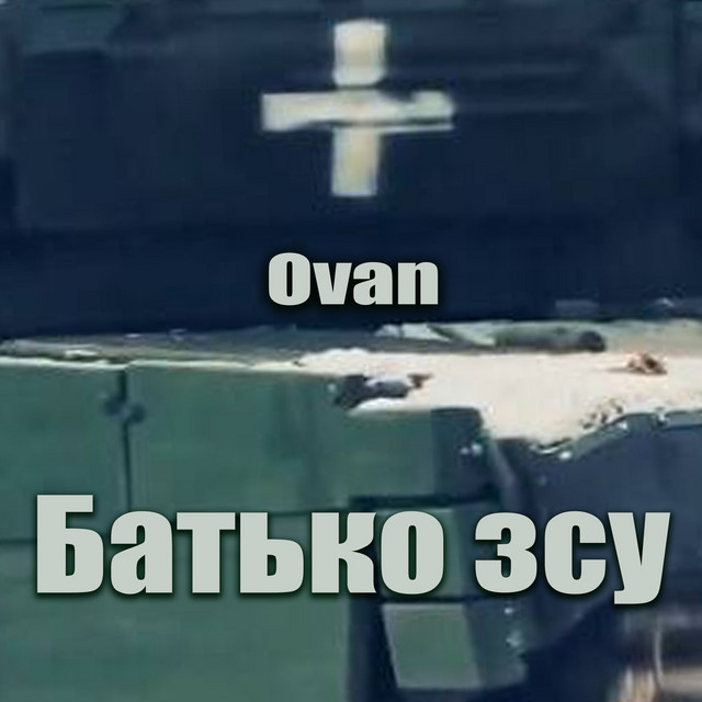 Обкладинка: Батько зсу — Ovan