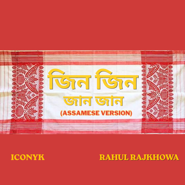 Gin Gin Jaan Jaan (Assamese Version)