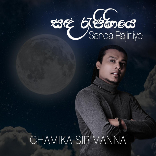Sanda Rajiniye cover art