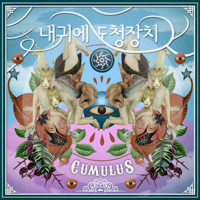 Cumulus cover art