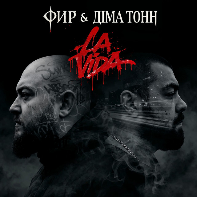 Діма Тонн