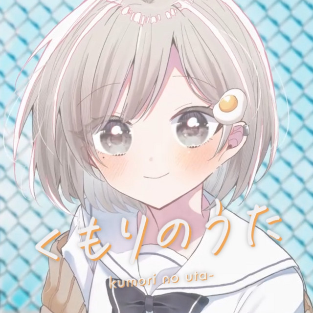 杏夜くもり