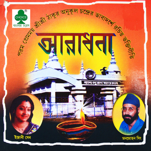 Joy Joy Guru Joy Joy cover art