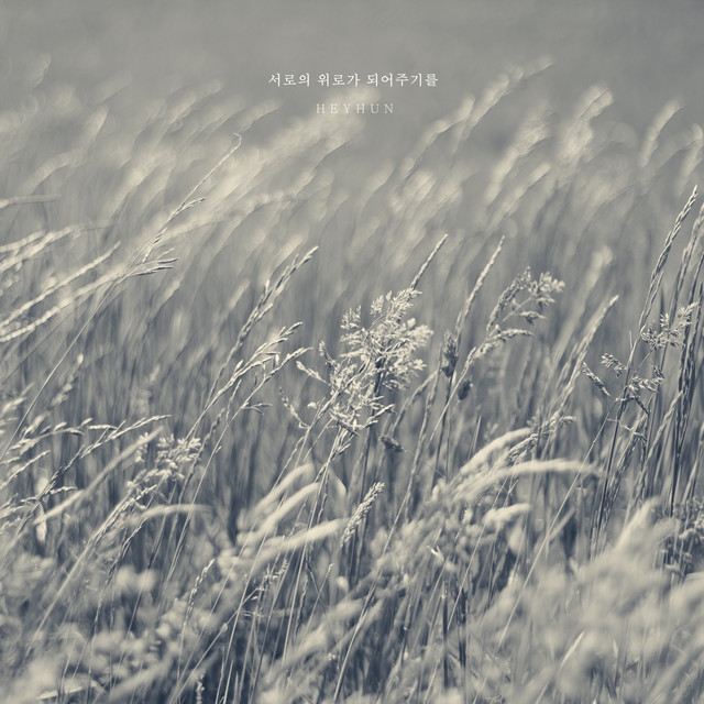 To Be Comforting - Single by HEY HUN | Spotify