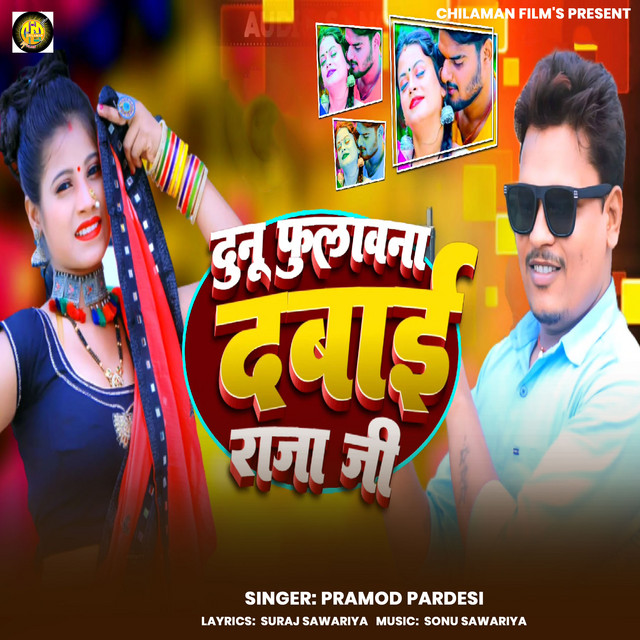 Pramod Pardesi
