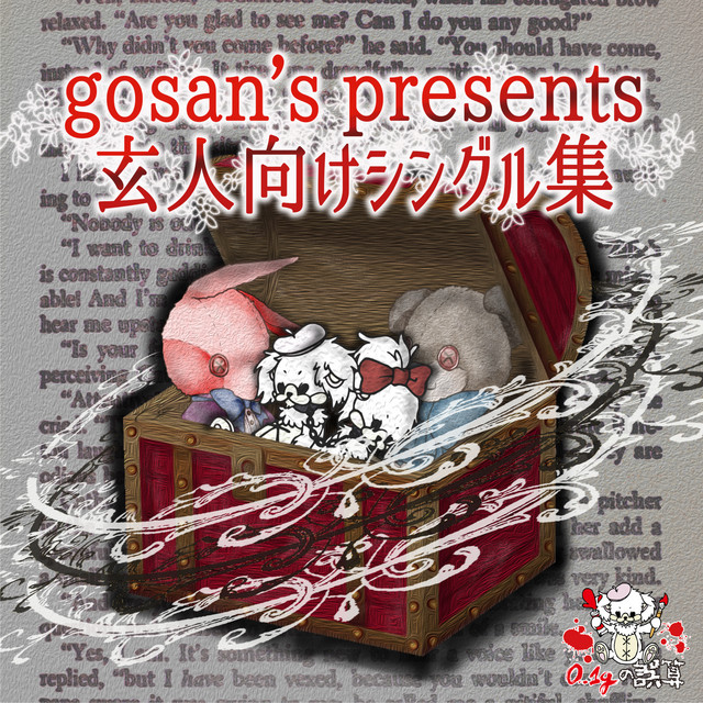gosan's presents Kurouto muke single shu cover art