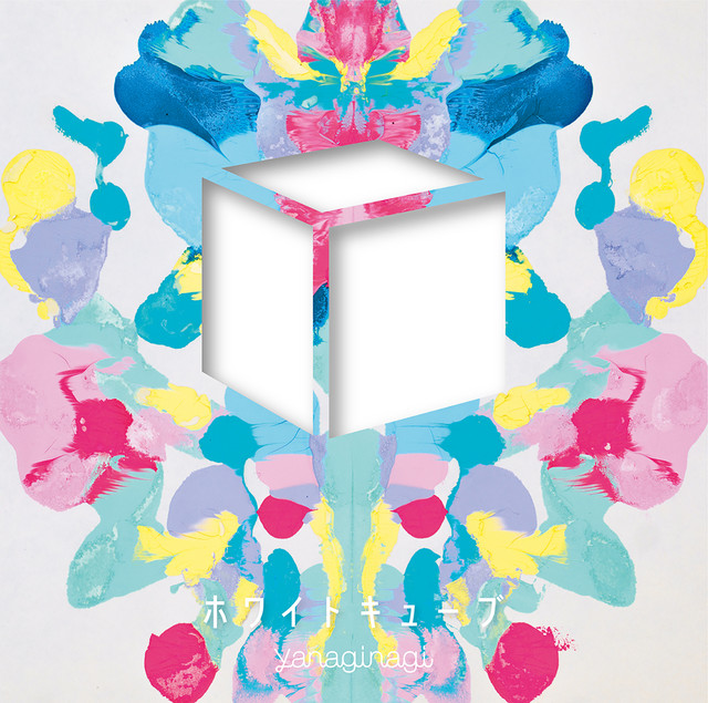 White Cube cover art